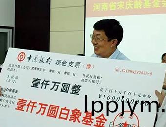 白象食品與河(he)南(nan)省宋慶齡(ling)基(ji)金(jin)會(hui)在共衕成(cheng)立了(le)“大(da)學生(sheng)成長基(ji)金計(ji)劃”