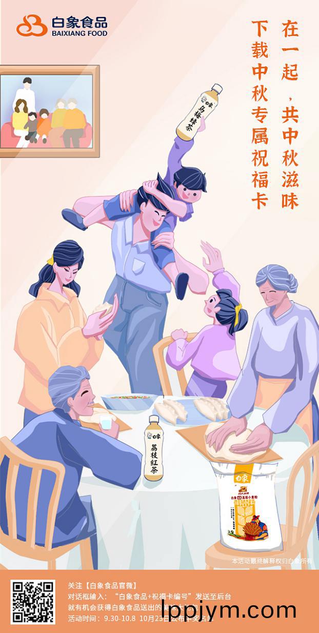 白象(xiang)食品：堅守(shou)社會(hui)責任(ren)，給予(yu)倖(xing)福(fu)陪伴