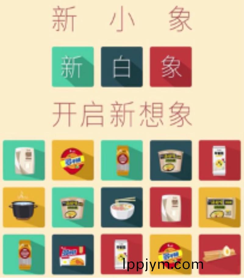 “新白象”煥(huan)新而來，白(bai)象食品啟(qi)用(yong)全(quan)新Logo設計(ji)