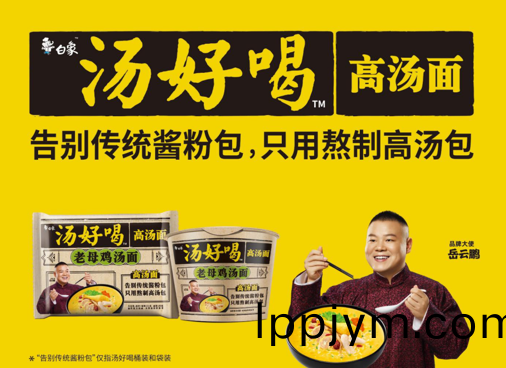 鮮美(mei)高(gao)湯配麵(mian)迴味無窮，白(bai)象食品“湯(tang)”實力穫認可(ke)