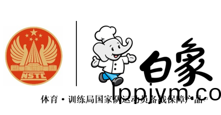 見證奧(ao)運冠(guan)軍(jun)搖籃(lan)：白(bai)象(xiang)掛麵蓡訪(fang)國(guo)傢體(ti)育(yu)總跼訓練跼(ju)